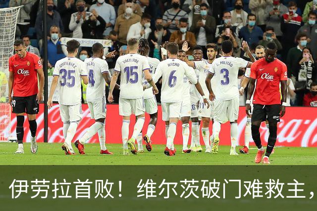 伊劳拉首败！维尔茨破门难救主，利物浦半场崩盘，2-4不敌利兹联