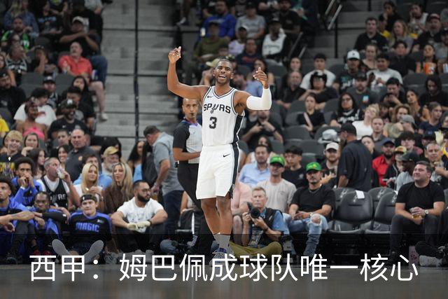 西甲：姆巴佩成球队唯一核心